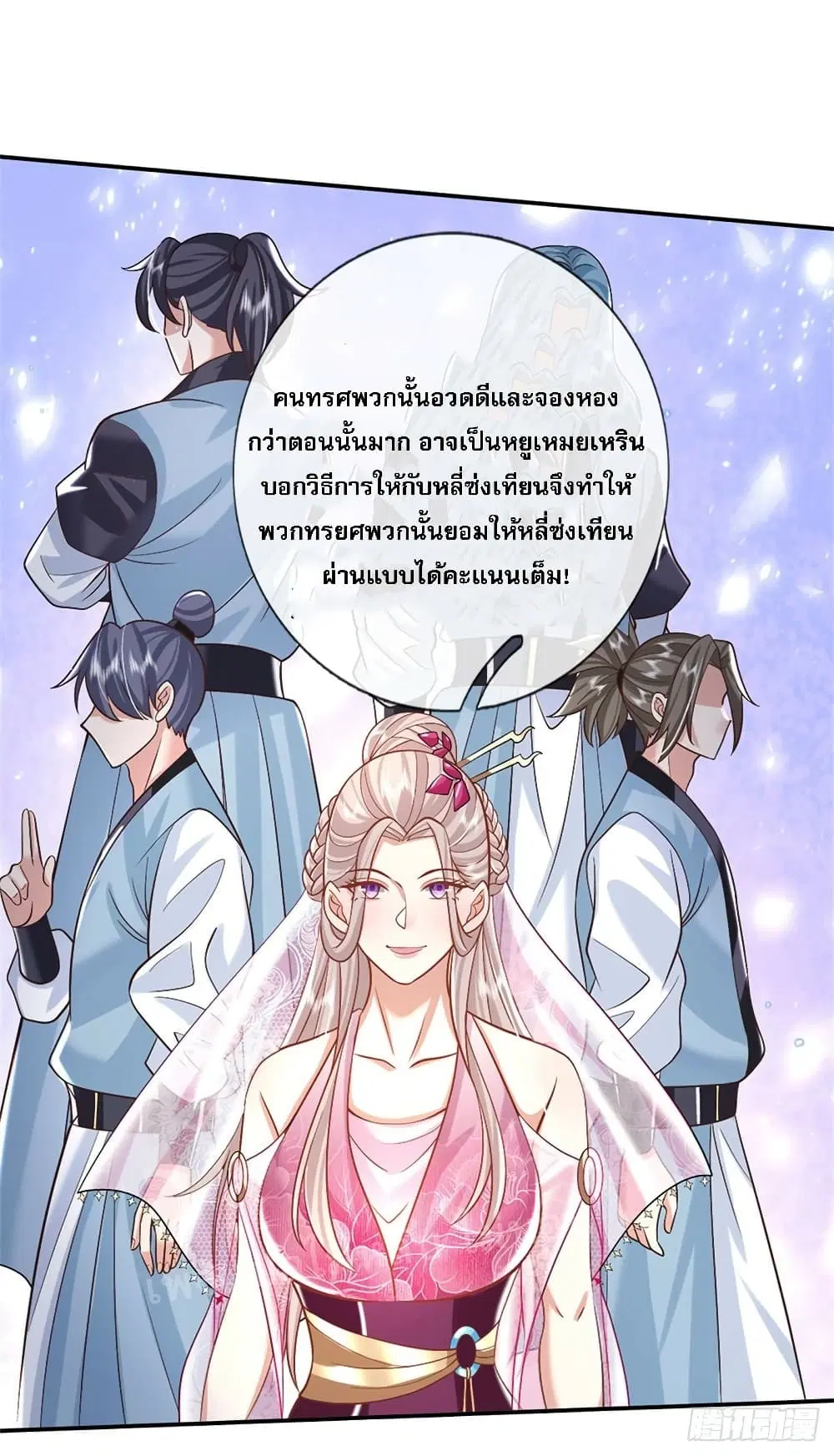 Royal God of War, Rising Dragon ตอนที่ 159 หน้า 5