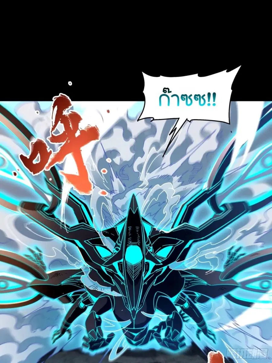 Legend of Star General ตอนที่ 112 หน้า 61