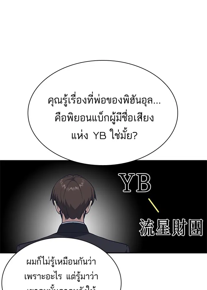 Study Group ตอนที่ 77 หน้า 24