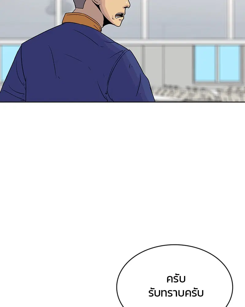Kitchen Soldier ตอนที่ 82 หน้า 66