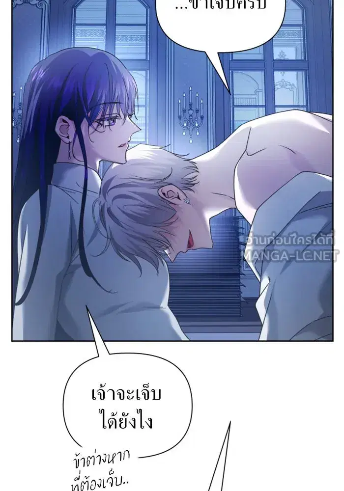 Your Throne ตอนที่ 104 หน้า 51