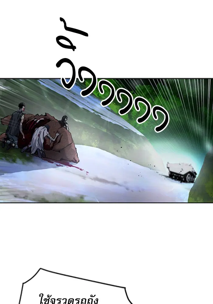 Seoul Station Druid ตอนที่ 42 หน้า 125