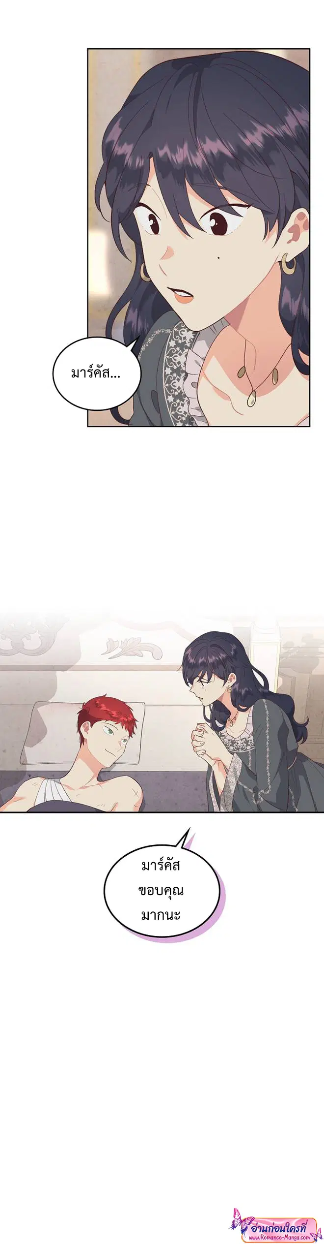 The Knight and Her Emperor ตอนที่ 115 หน้า 24
