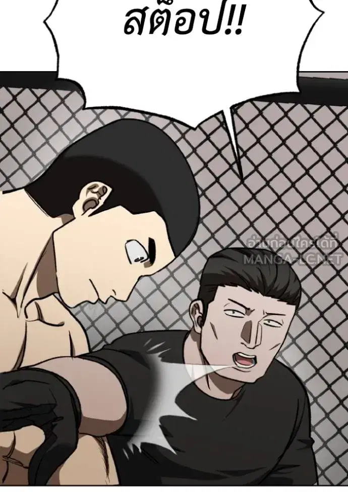 King of the Octagon ตอนที่ 142 หน้า 102