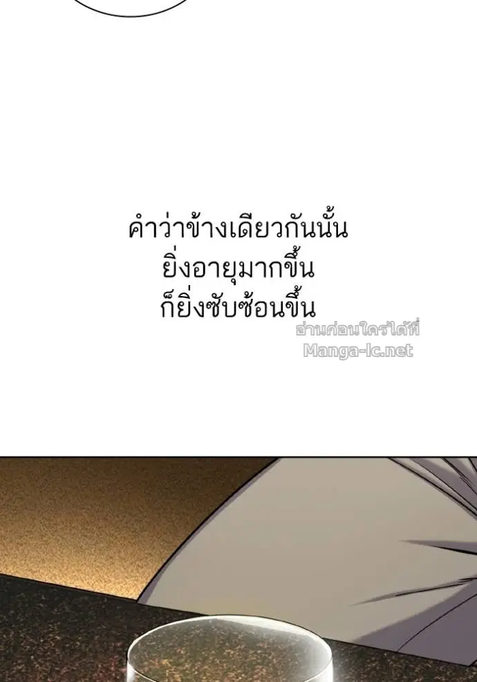 Reborn Rich ตอนที่ 182 หน้า 57