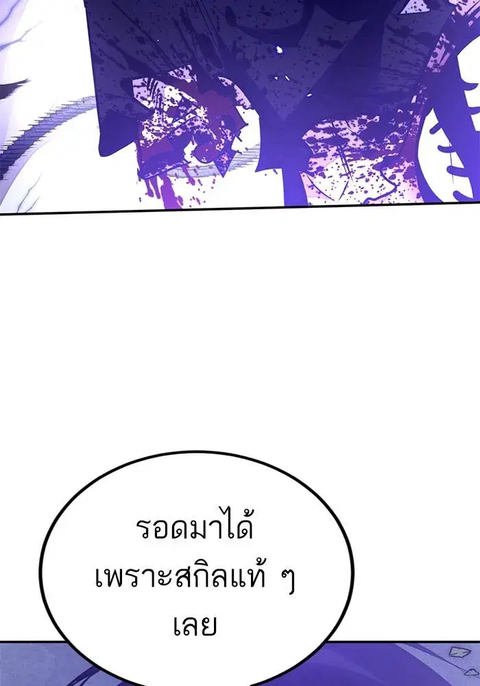 Return to Player ตอนที่ 165 หน้า 88