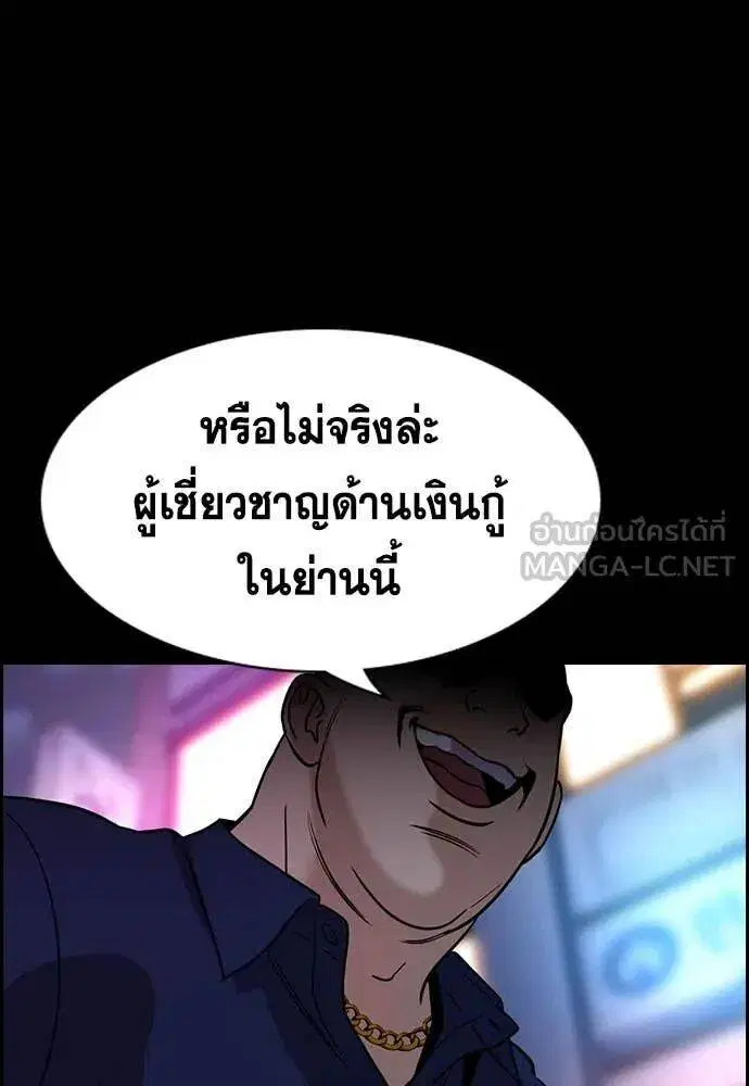 True Education ตอนที่ 218 หน้า 46