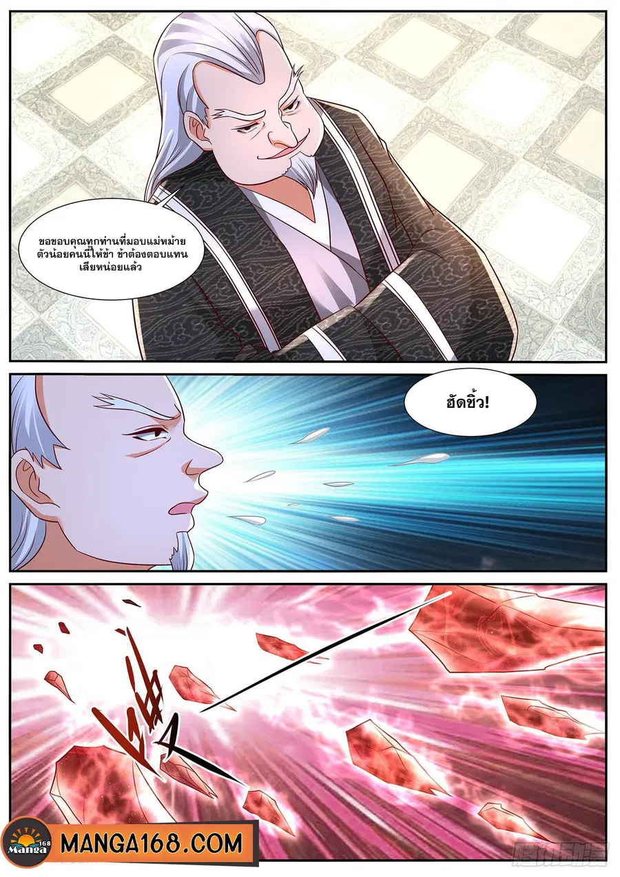 Rebirth Of The Urban Immortal Cultivator ตอนที่ 766 หน้า 10