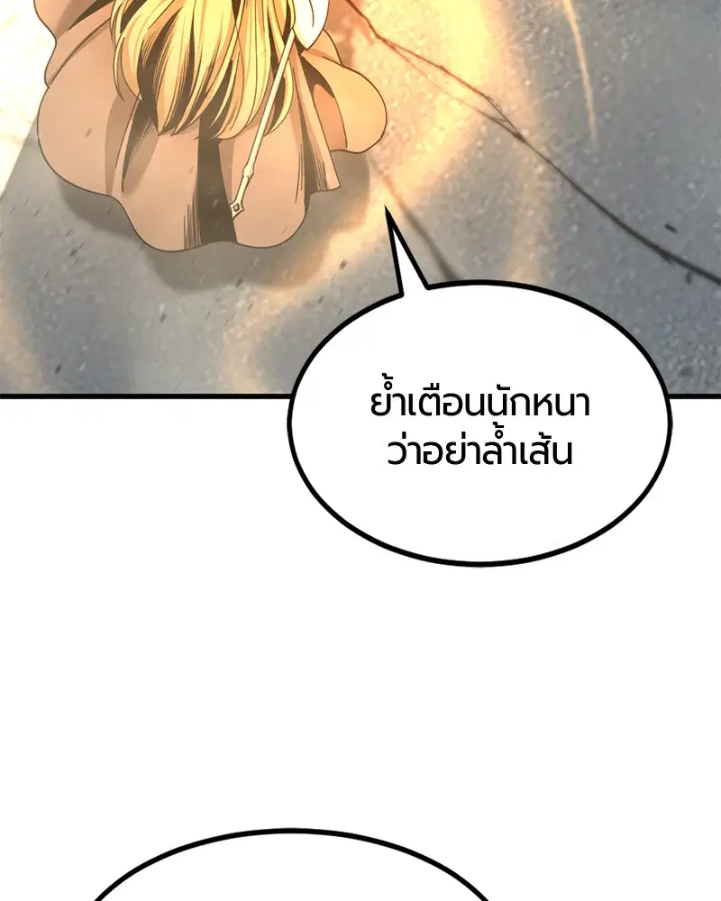 HERO KILLER ตอนที่ 61 หน้า 103