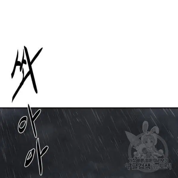 The Boy of Death ตอนที่ 146 หน้า 163