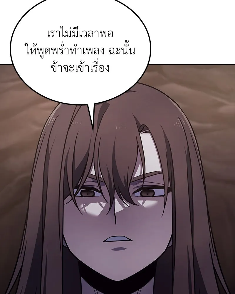 I Reincarnated As The Crazed Heir เกิดอีกทีเป็นว่าที่ประมุขลัทธิมาร ตอนที่ 118 หน้า 241