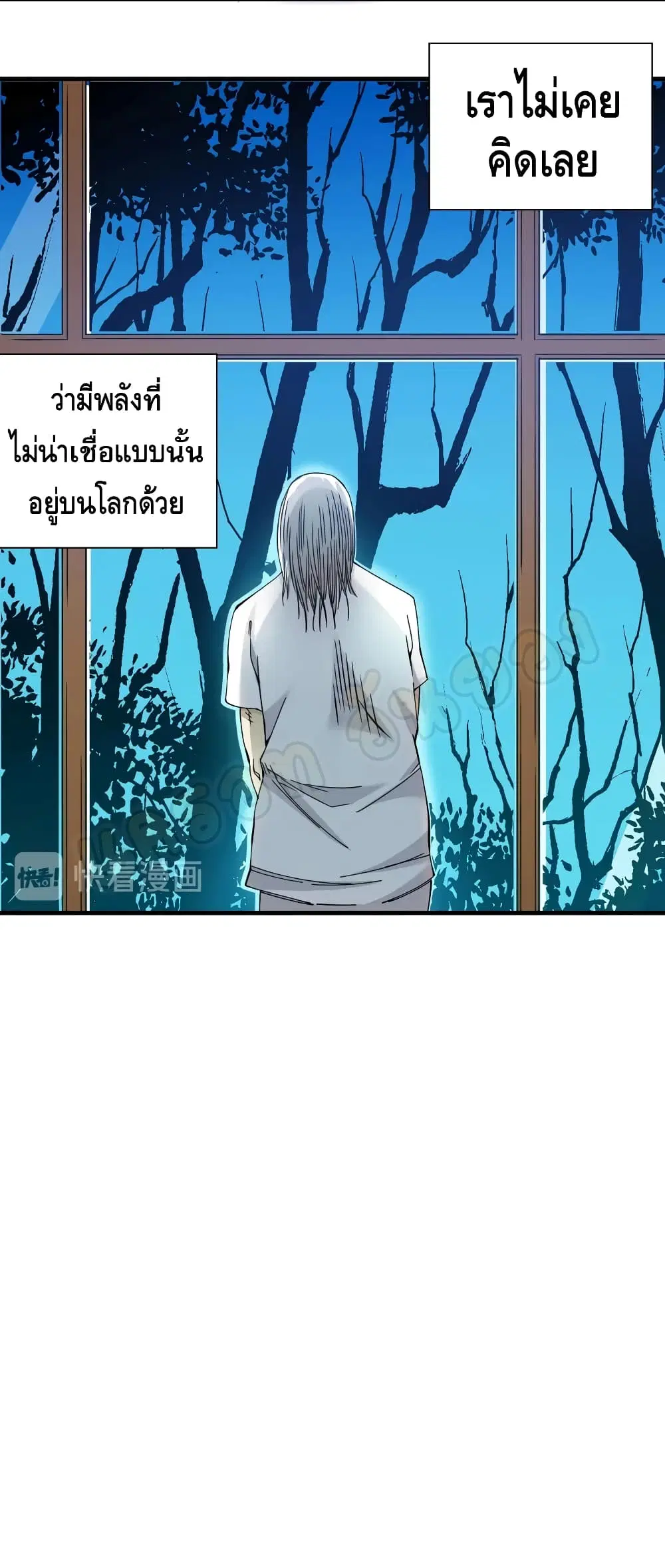 The Eternal Club ตอนที่ 4 หน้า 14