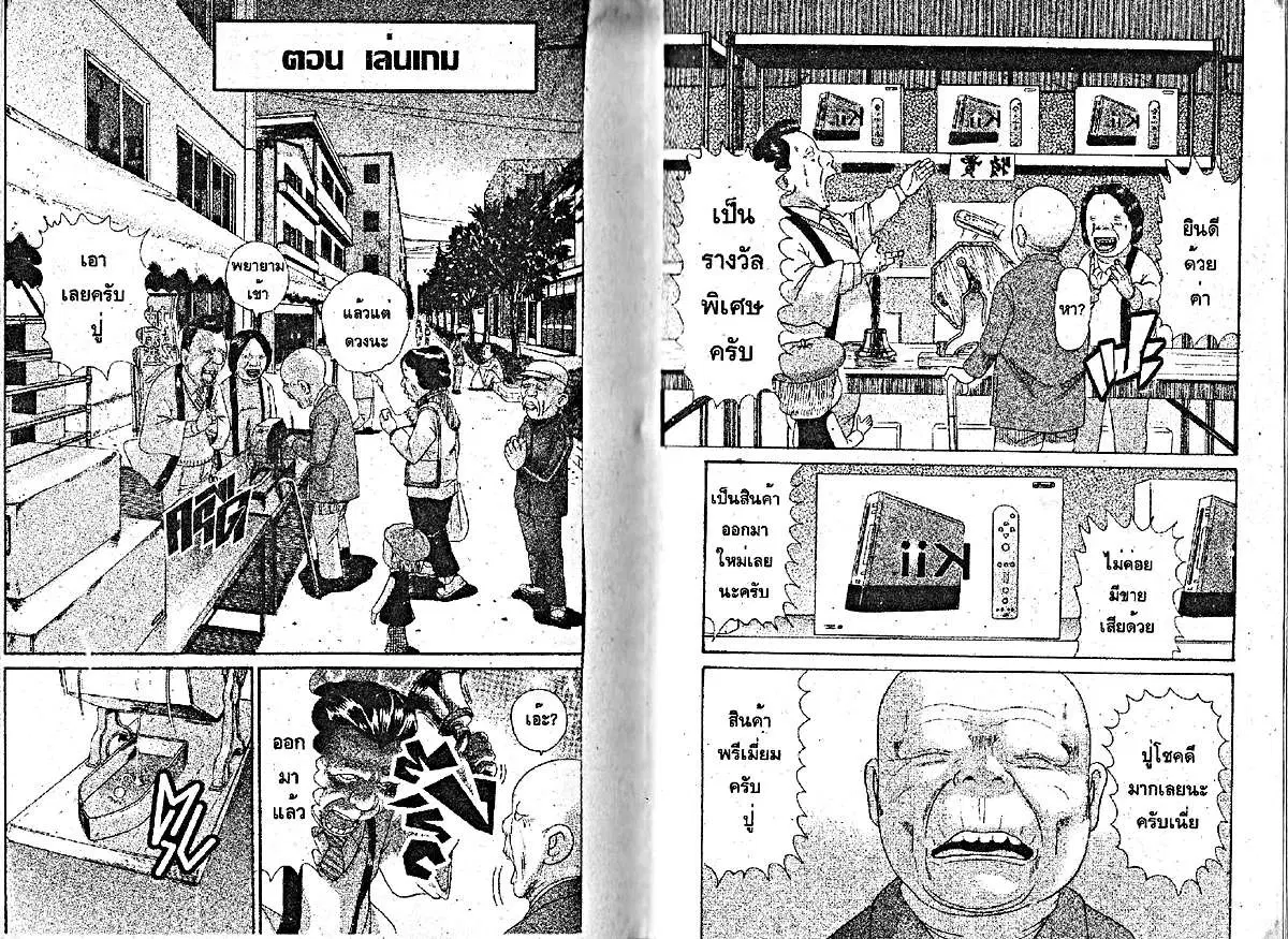 Urayasu Tekkin Kazoku ตอนที่ 212 หน้า 1