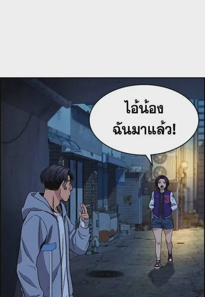 True Education ตอนที่ 182 หน้า 74
