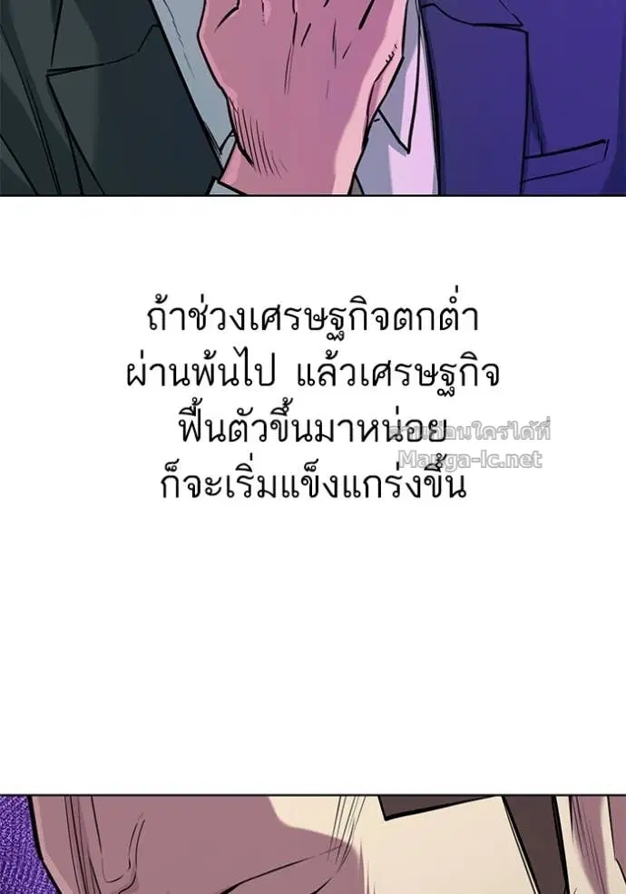 Reborn Rich ตอนที่ 104 หน้า 47