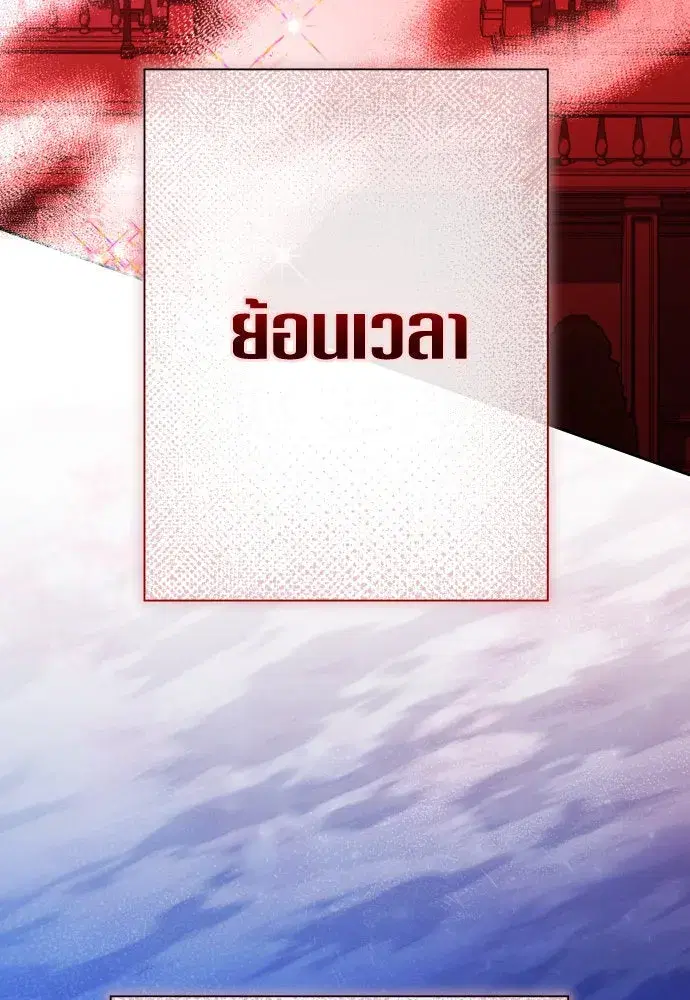 Your Throne ตอนที่ 181 หน้า 14
