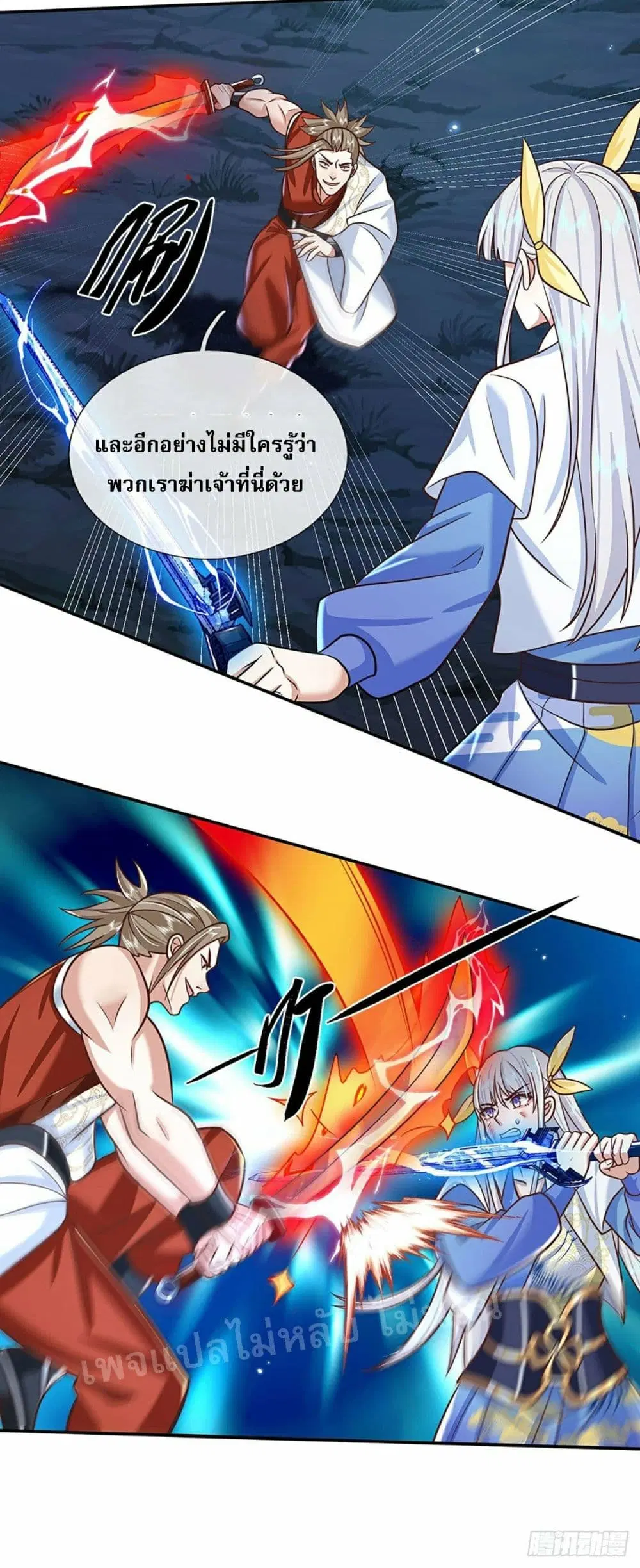 Royal God of War, Rising Dragon ตอนที่ 96 หน้า 13