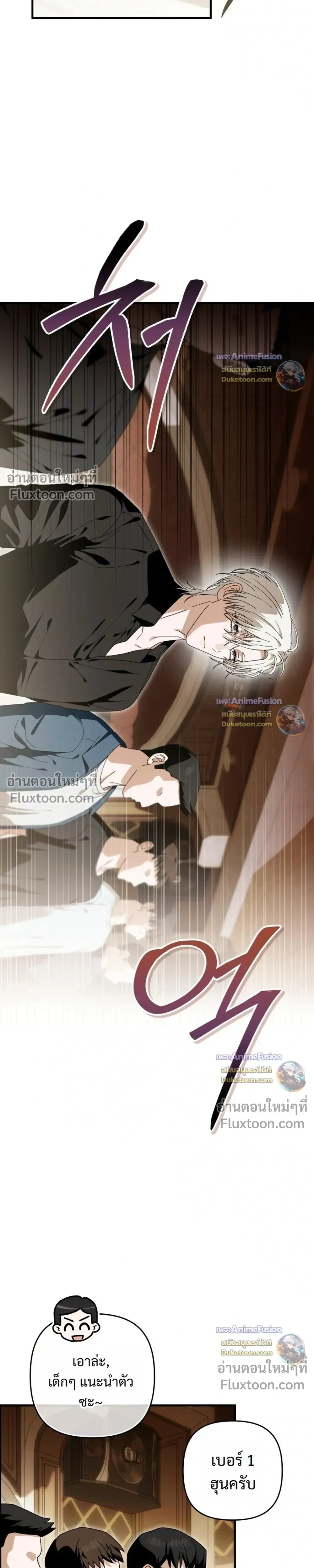 I’m Sorry, Master! – ผิดไปแล้วครับนายหญิง ตอนที่ 2 หน้า 13