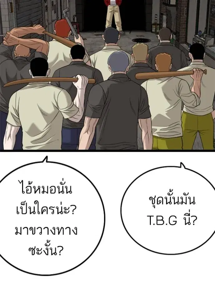 Bad Guy ตอนที่ 229 หน้า 61
