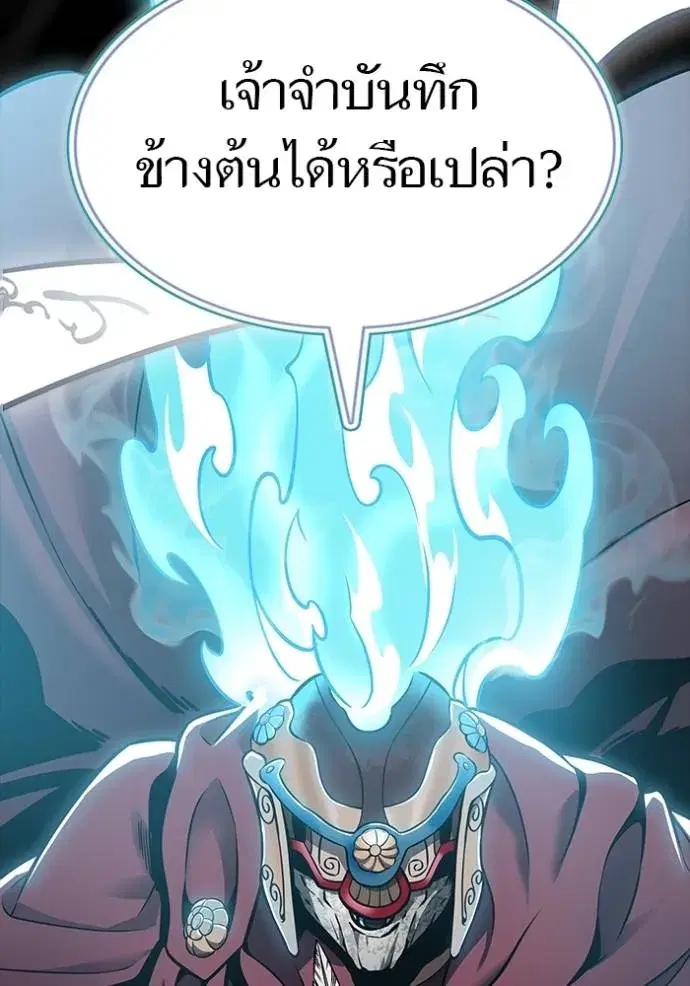 Tower of God ตอนที่ 632 หน้า 109