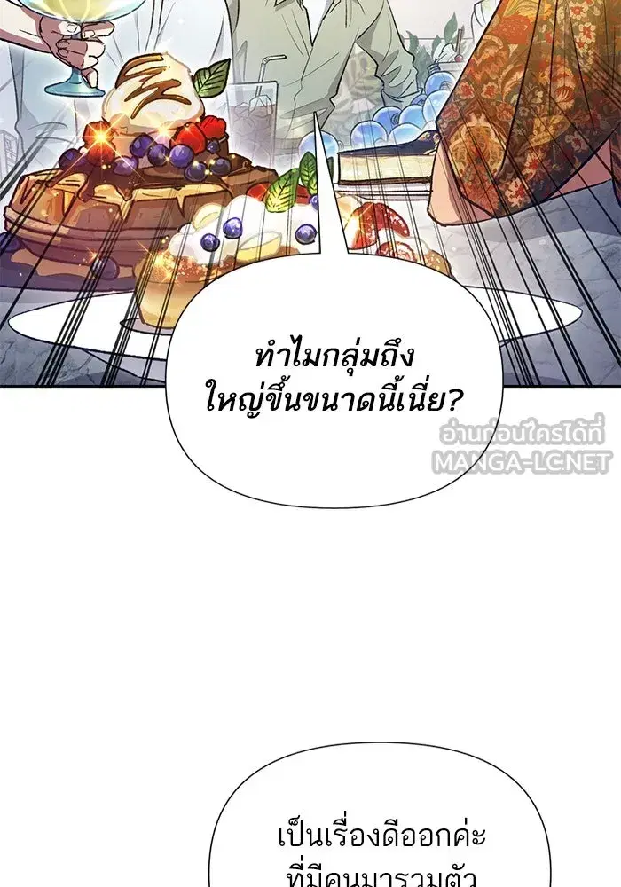 The S-Classes That I Raised (My S-Class Hunters) ตอนที่ 109 หน้า 9