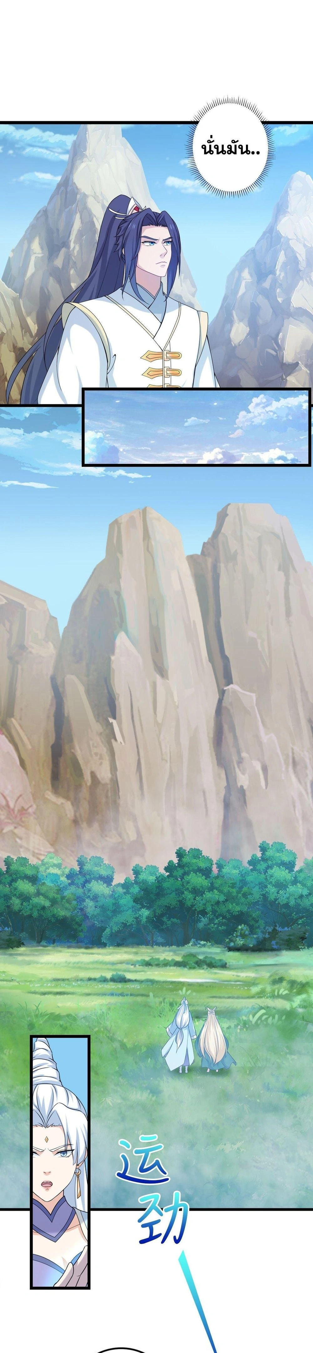 Against the Gods ตอนที่ 633 หน้า 25