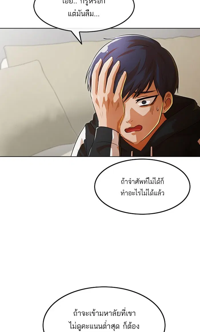 Random Chat ตอนที่ 107 หน้า 35