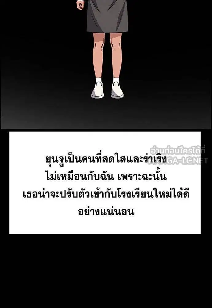 True Education ตอนที่ 198 หน้า 81
