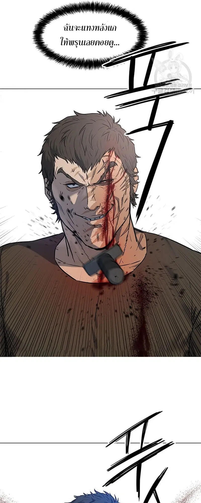 God of Blackfield ตอนที่ 167 หน้า 77