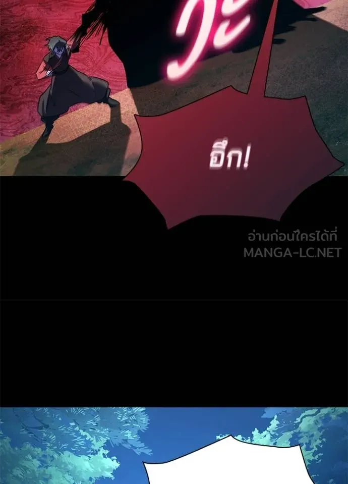 Night of the Ogre ตอนที่ 112 หน้า 28