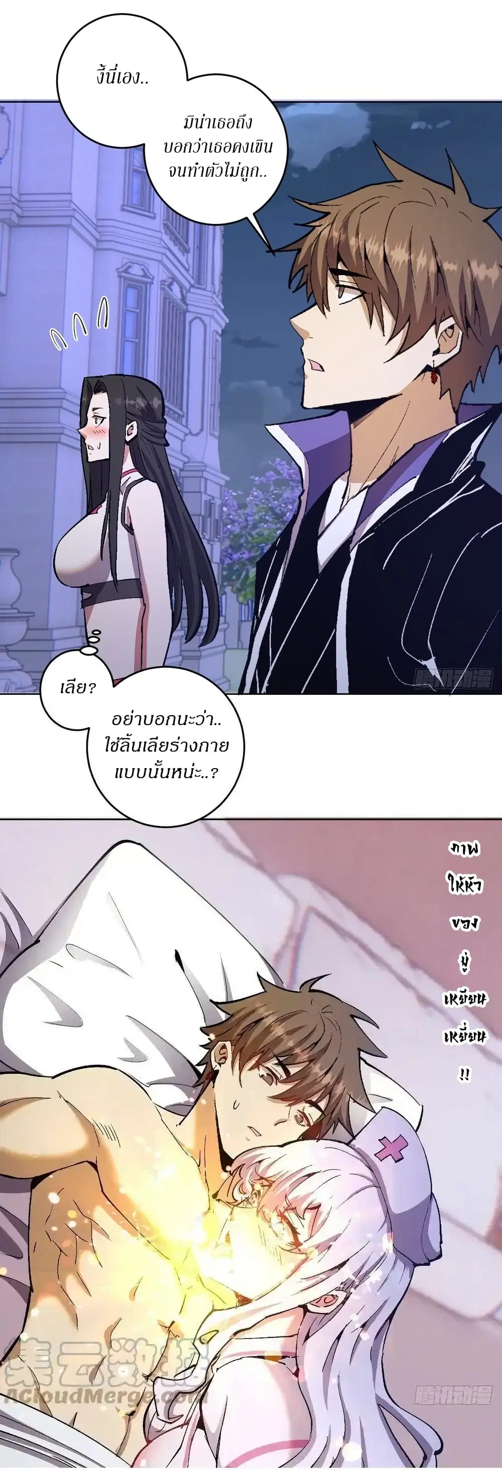King Star Emperor ตอนที่ 127 หน้า 11