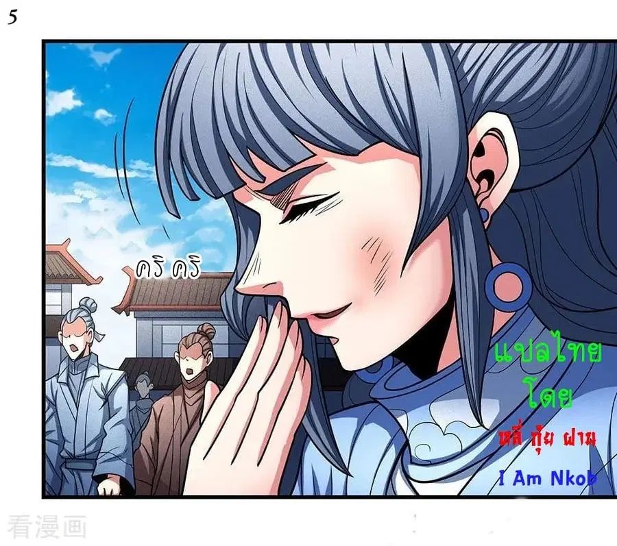 God of Martial Arts ตอนที่ 329 หน้า 6