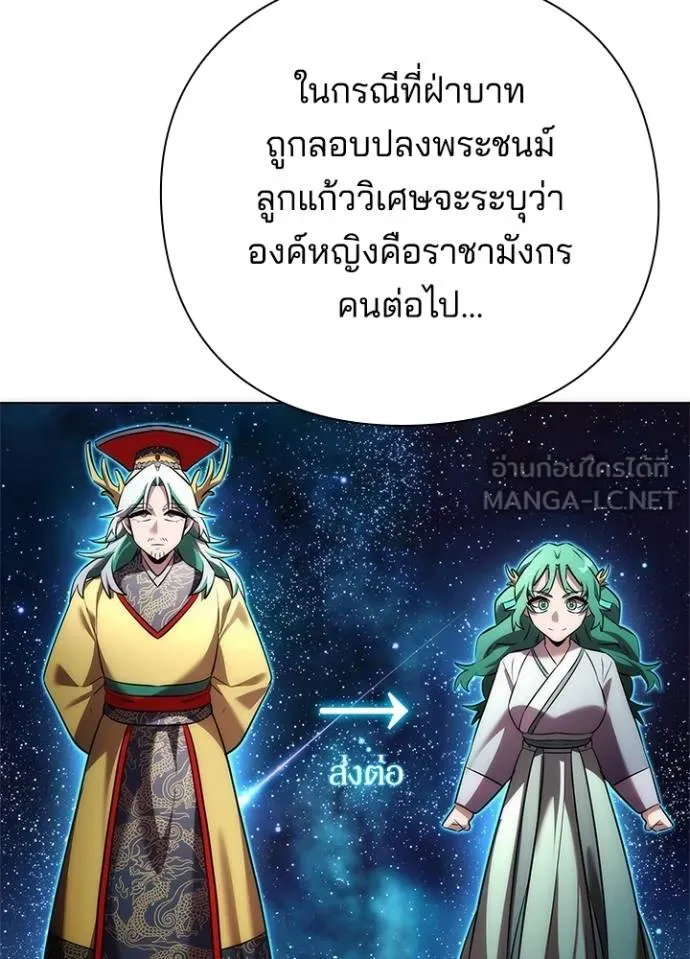 Night of the Ogre ตอนที่ 70 หน้า 164