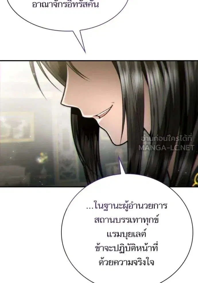 Sister I Am the Queen in This Life ตอนที่ 151 หน้า 105