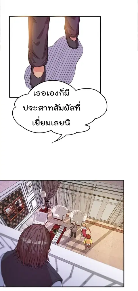 Immortal King of City ตอนที่ 8 หน้า 30