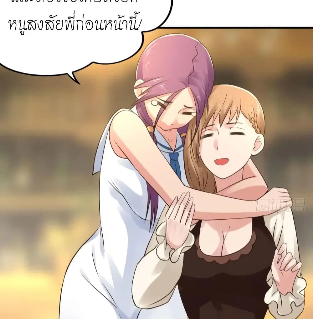 Player Reborn ตอนที่ 139 หน้า 18