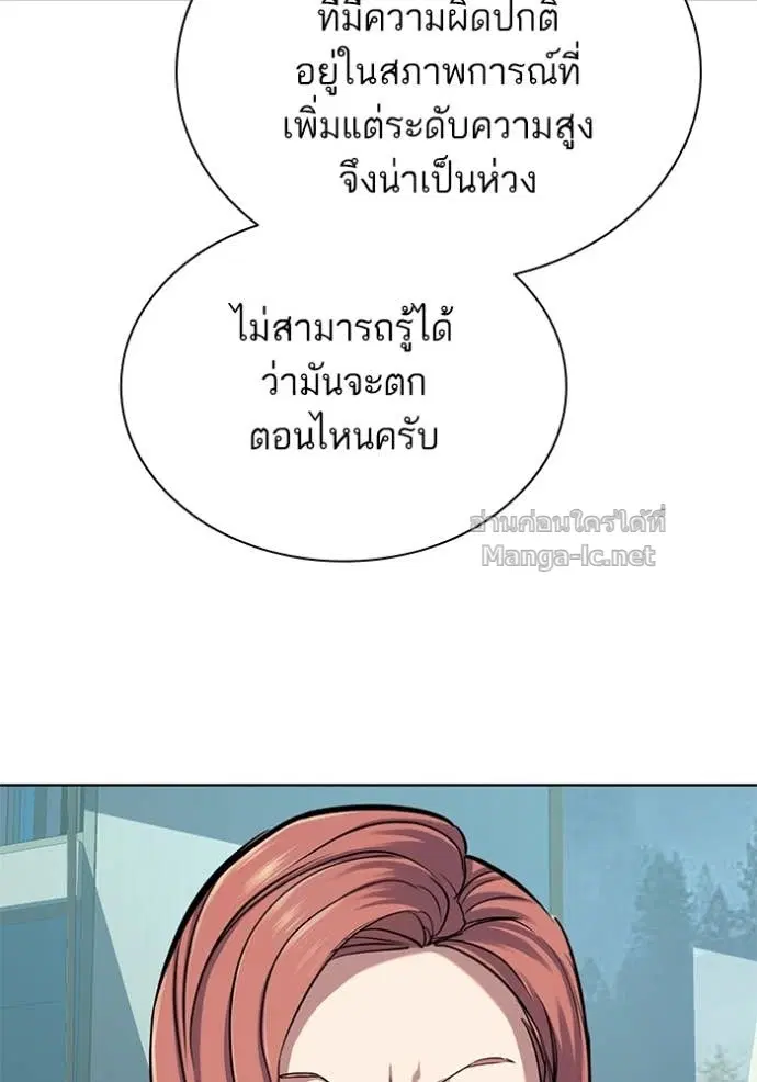 Reborn Rich ตอนที่ 107 หน้า 83