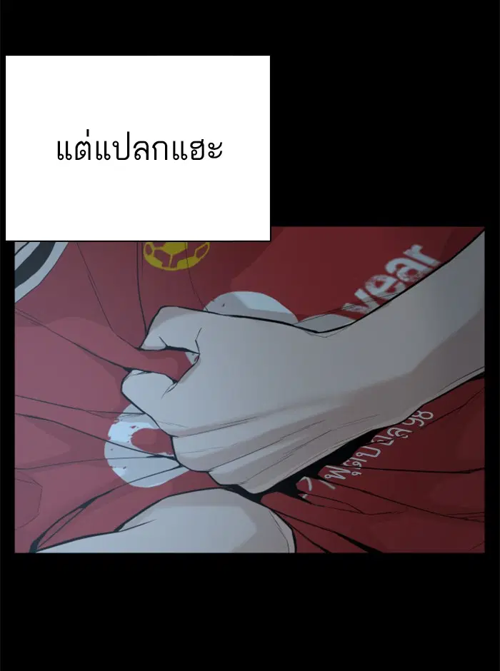 How to Fight ตอนที่ 25 หน้า 35