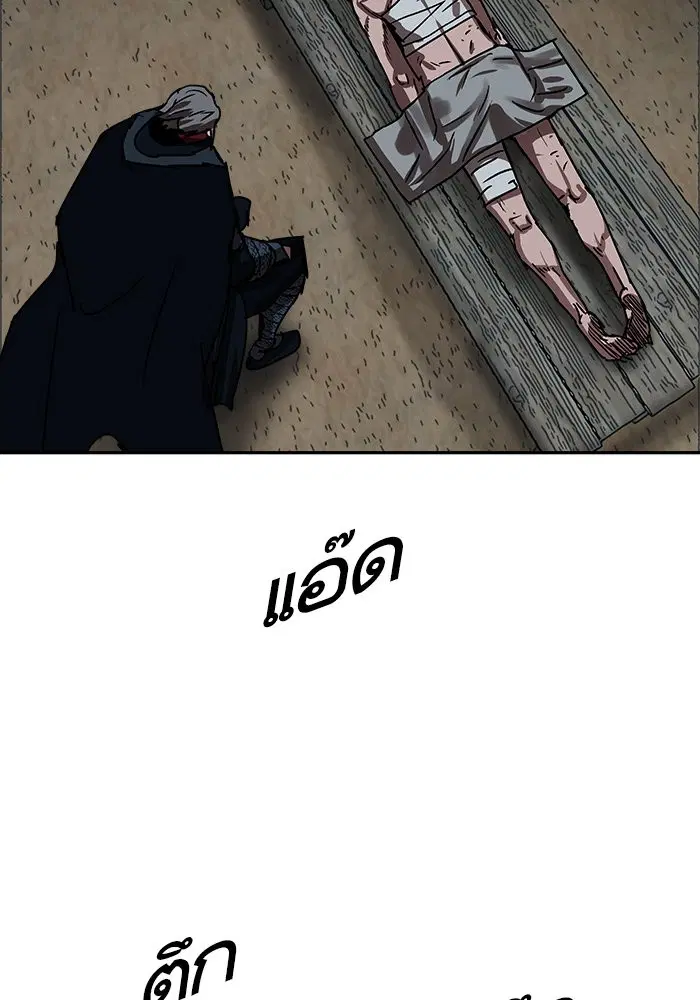 Escort Warrior ตอนที่ 200 หน้า 27