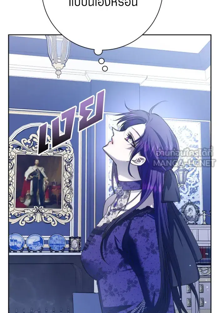 Your Throne ตอนที่ 152 หน้า 54
