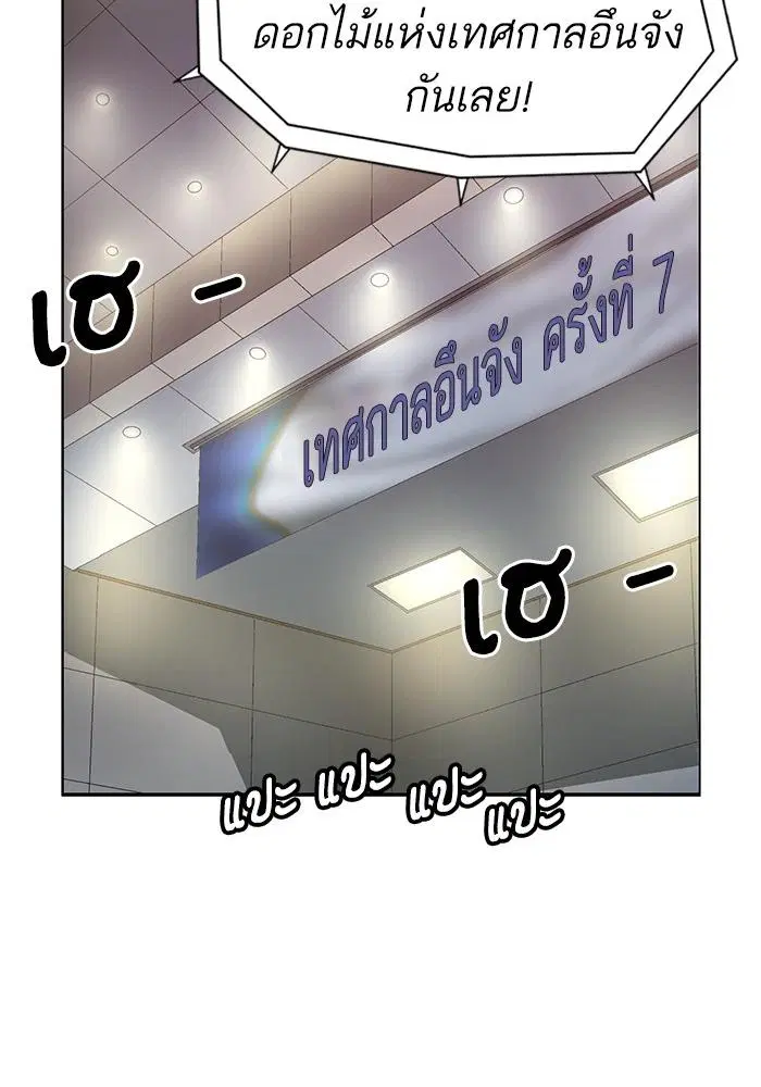 Weak Hero ตอนที่ 217 หน้า 53