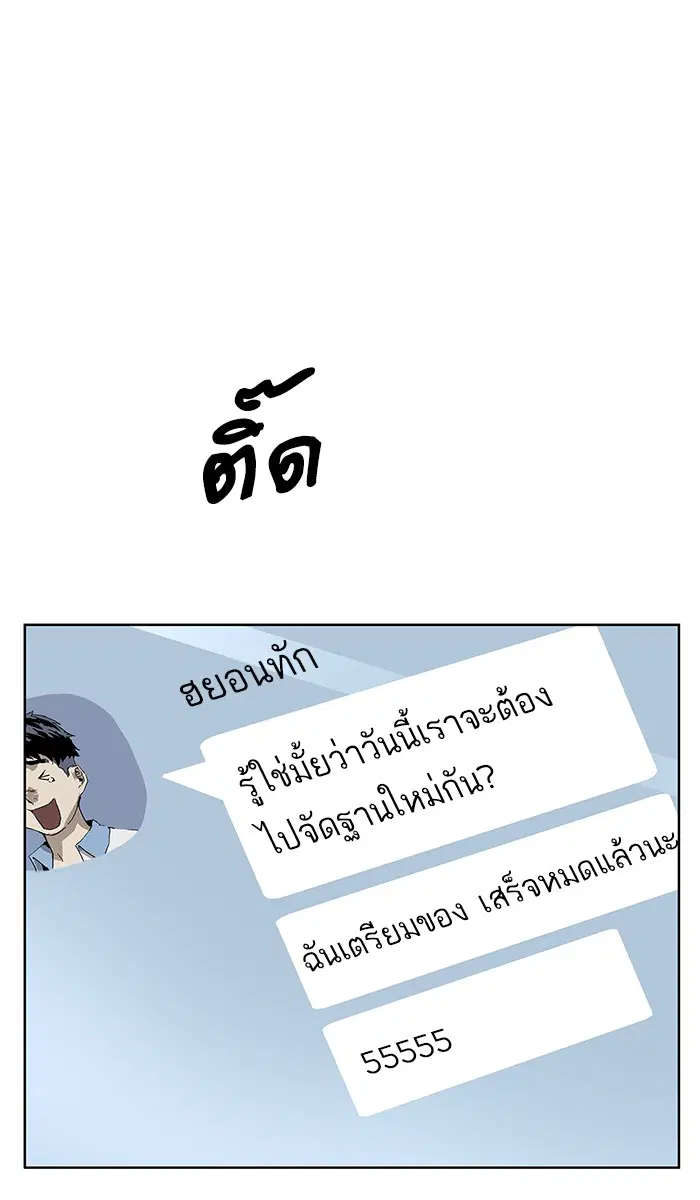 Weak Hero ตอนที่ 135 หน้า 18