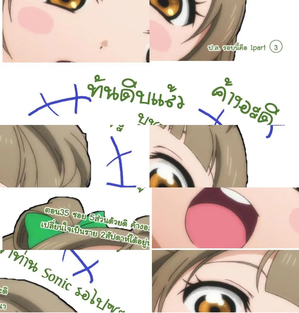 Tensei Kenja no Isekai Life ตอนที่ 35.2 หน้า 11