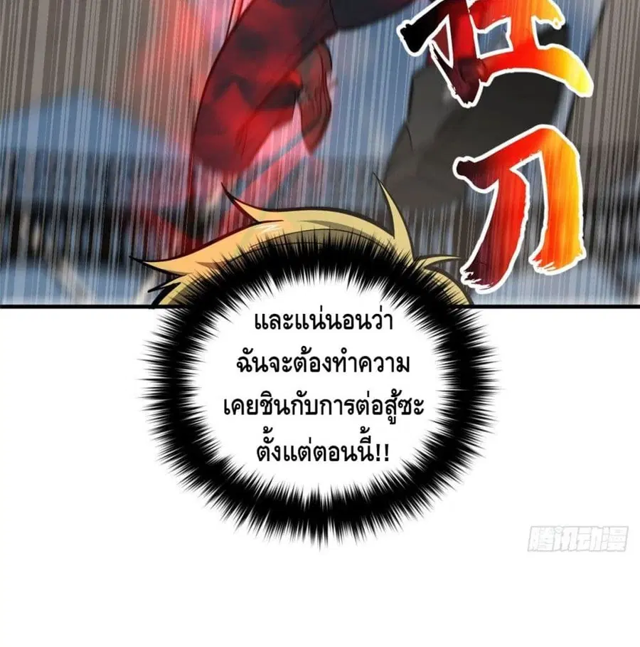 Global Martial Arts ตอนที่ 80 หน้า 16
