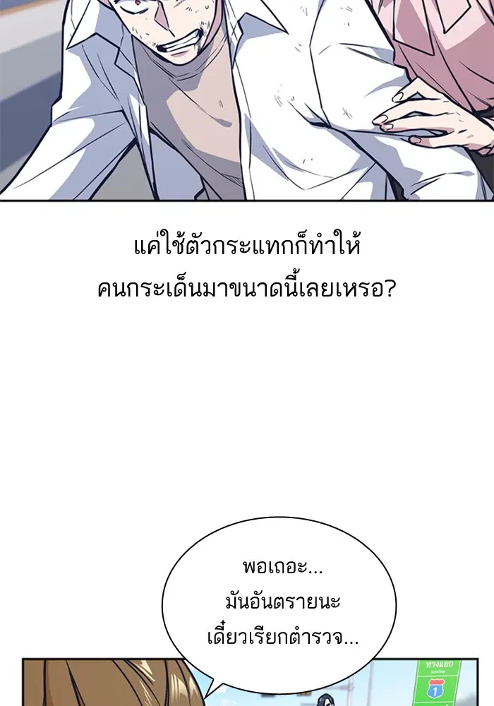 Study Group ตอนที่ 41 หน้า 37