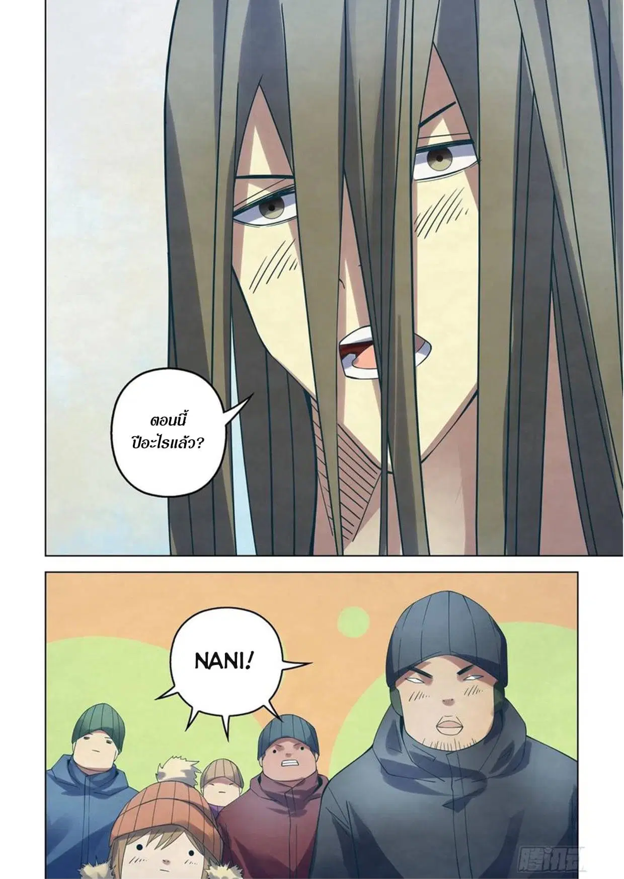 The Last Human ตอนที่ 306.31 หน้า 15