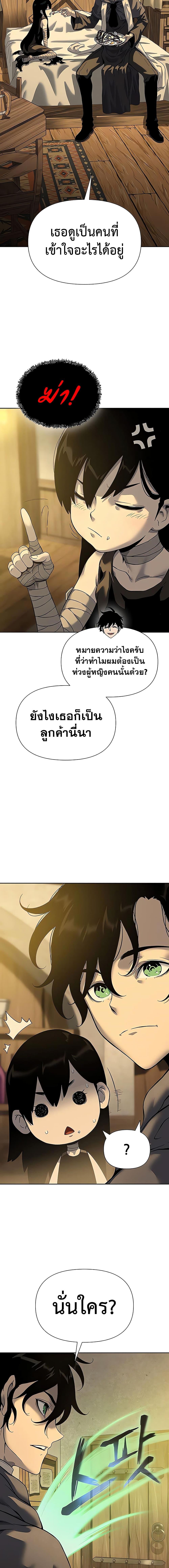 The Priest of Corruption ตอนที่ 17 หน้า 14