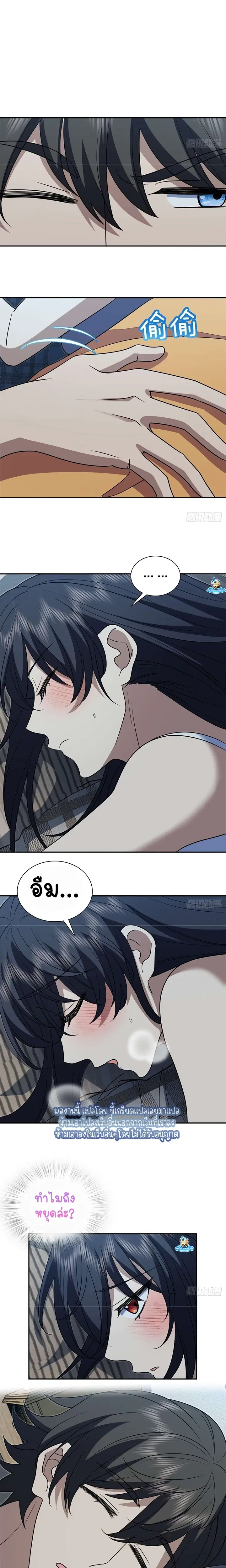 My Wife Is From a Thousand Years Ago ตอนที่ 406 หน้า 9