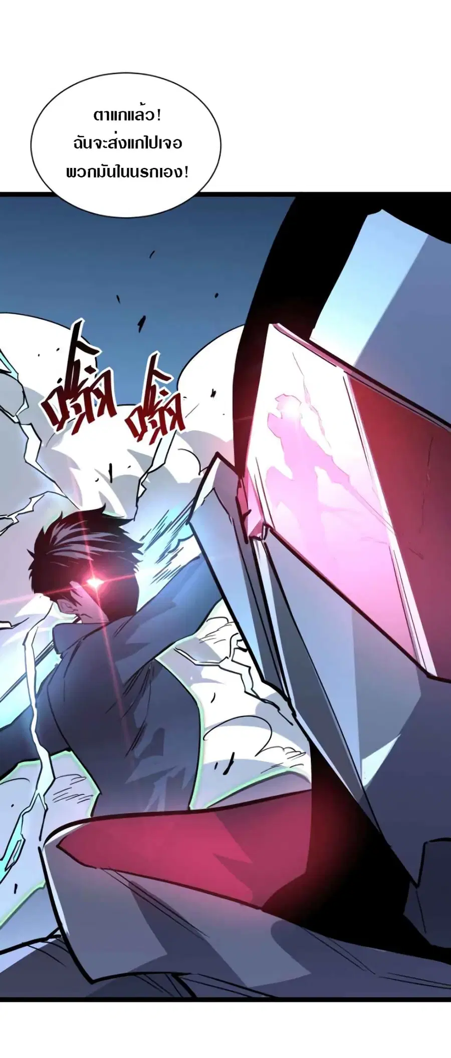 Rise From The Rubble ตอนที่ 24 หน้า 28