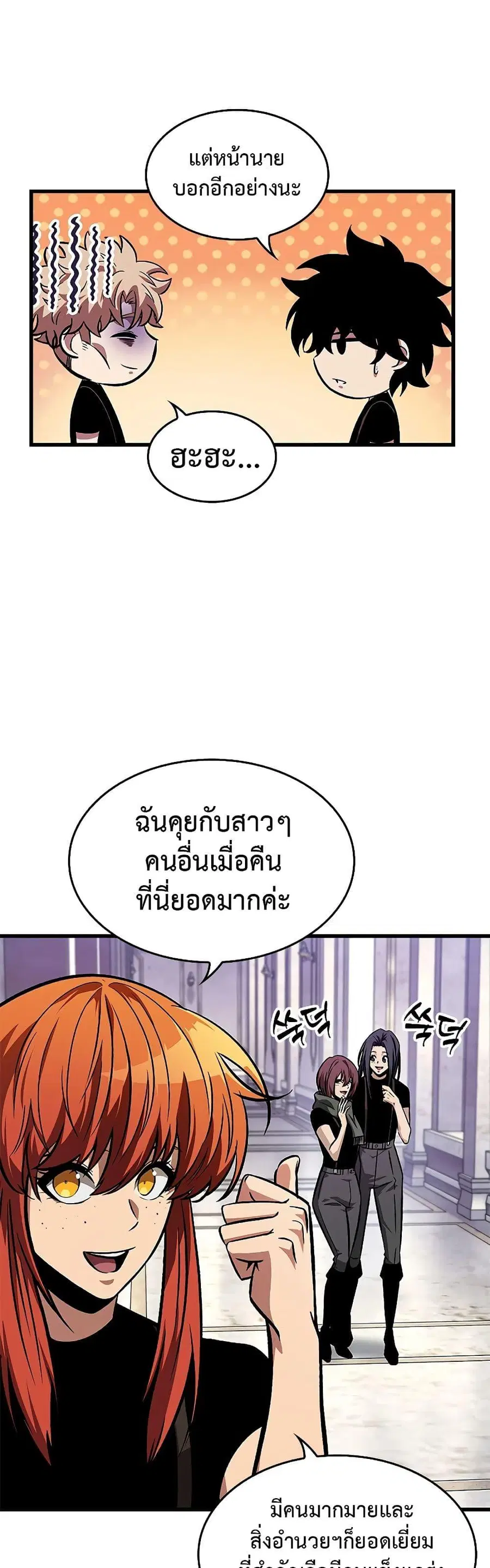 Pick Me Up ตอนที่ 83 หน้า 11